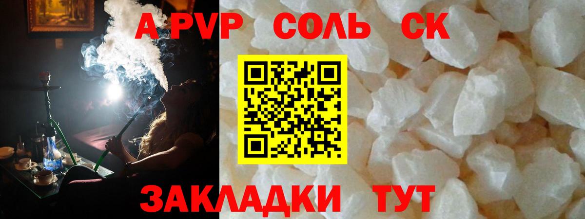 Alpha-PVP крисы CK  Вход с VPN  APVP Crystall  APVP  APVP мука  Ханты-Мансийск 