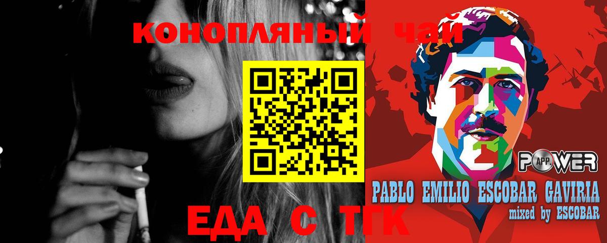 Ханты-Мансийск  Еда ТГК конопля  Вход с VPN 