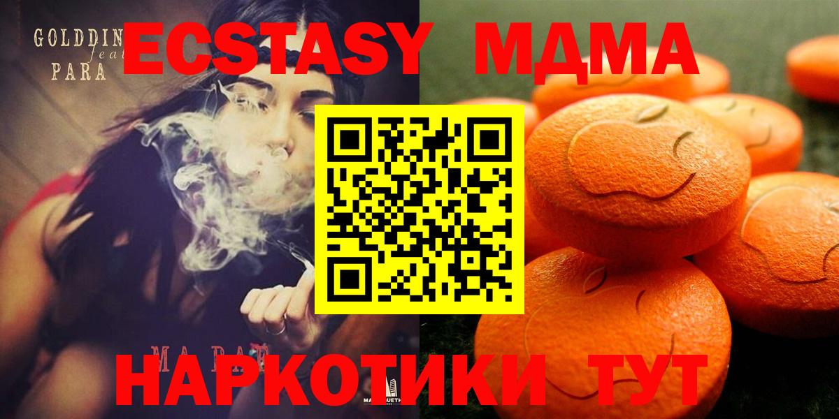 Ecstasy VHQ  Экстази 99%  Ecstasy  Вход с VPN  Ханты-Мансийск 