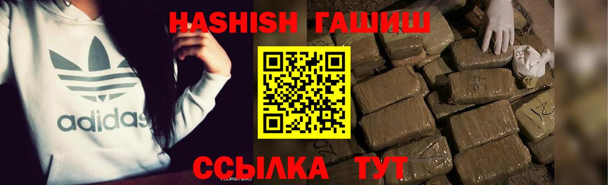 купить   ГАШ Premium  Гашиш гашик  Вход с VPN  Ханты-Мансийск 