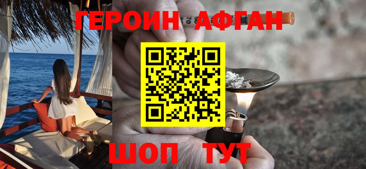 Героин хмурый  Вход с VPN  Ханты-Мансийск 