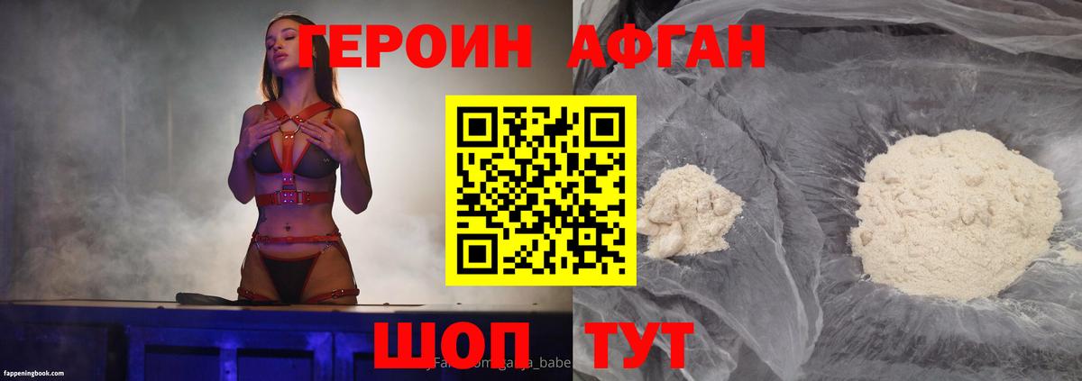ГЕРОИН Heroin Ханты-Мансийск