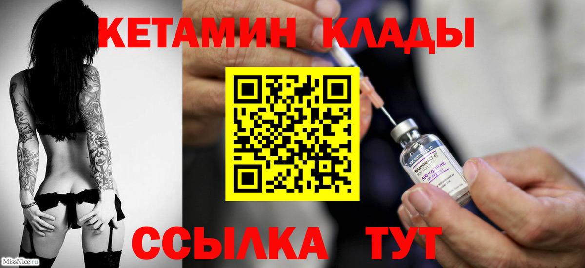 Кетамин VHQ Ханты-Мансийск