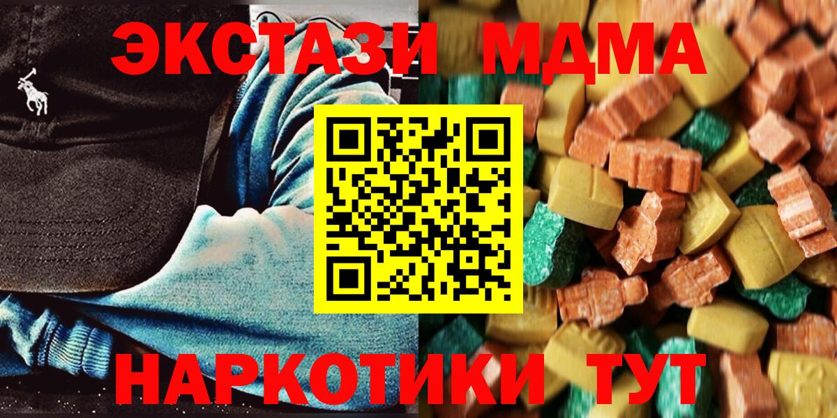 MDMA молли Ханты-Мансийск