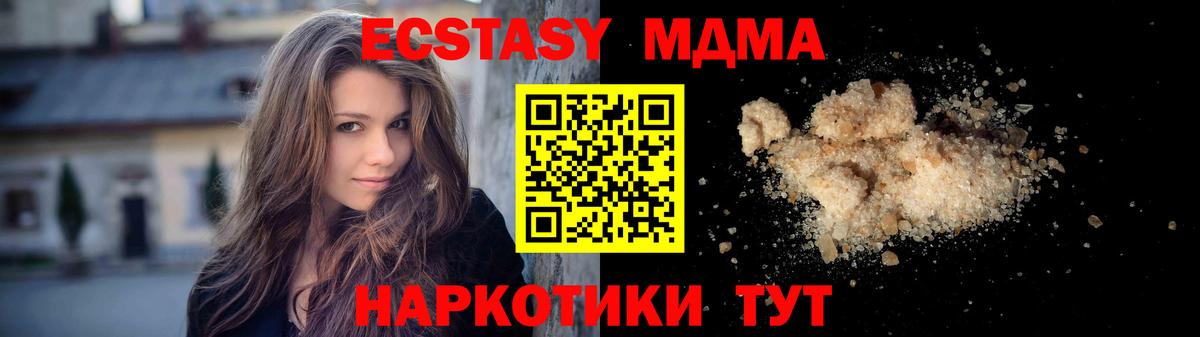Ханты-Мансийск  MDMA Molly  MDMA молли  MDMA  Вход с VPN 