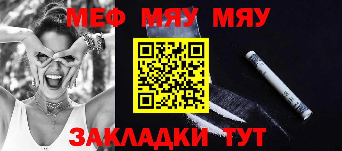 Ханты-Мансийск  МЯУ-МЯУ  Вход с VPN  Мефедрон VHQ  Меф mephedrone 