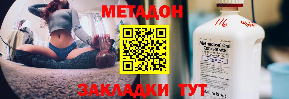 МЕТАДОН VHQ  МЕТАДОН мёд  Вход с VPN  Ханты-Мансийск 