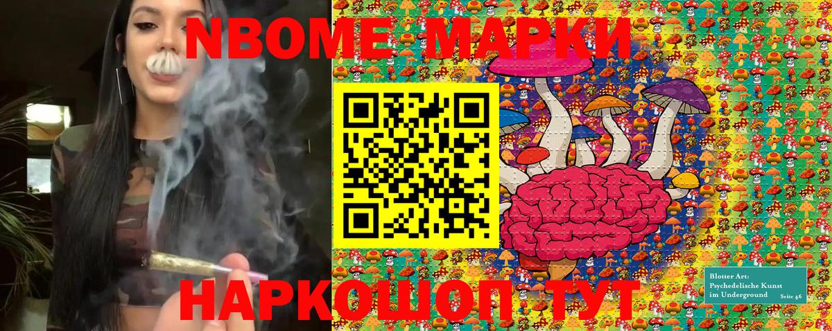Марки N-bome 1,5мг  Вход с VPN  Наркотические марки  Марки N-bome 1,5мг  Ханты-Мансийск 