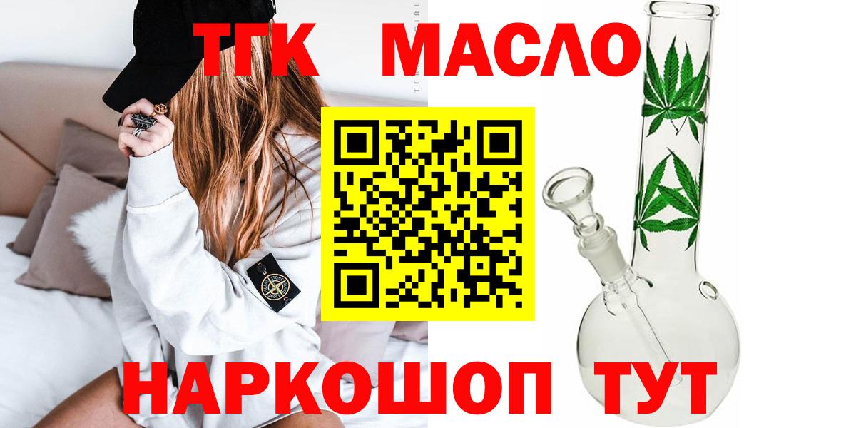 ТГК концентрат  Вход с VPN  Ханты-Мансийск  Дистиллят ТГК Wax 