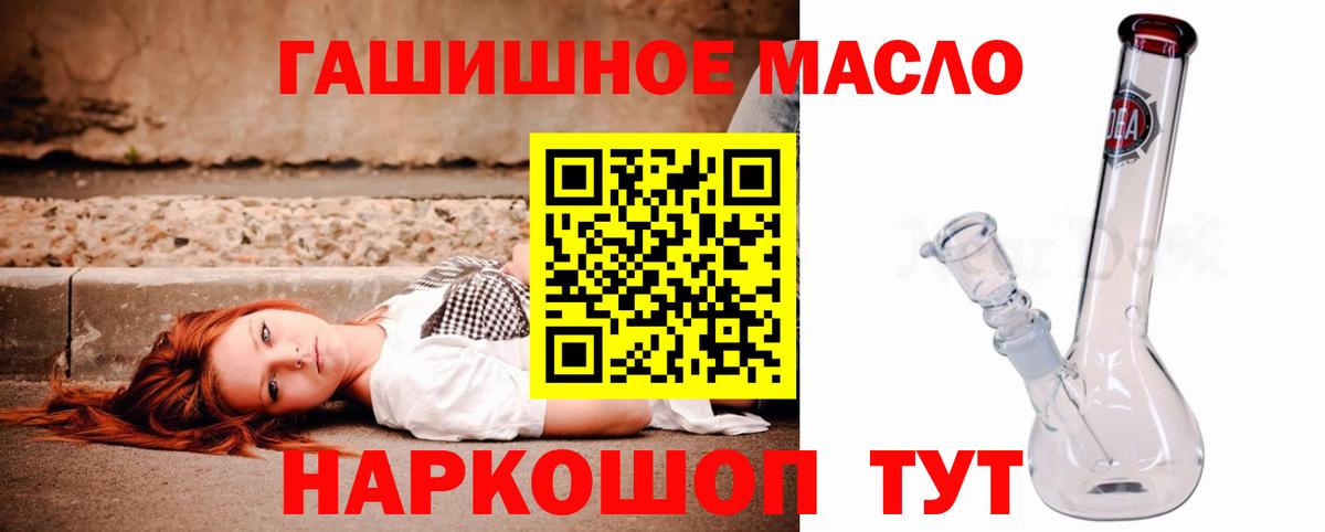 ТГК гашишное масло Ханты-Мансийск